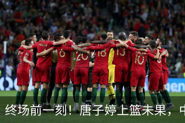 终场前一刻！唐子婷上篮未果，中国女篮在9.1秒内遭反抢犯规！
